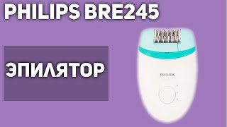 Эпилятор Philips BRE245 [upl. by Margarethe]