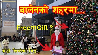 Bhat Bhateni Super Market ।। Kathmandu ।। Christmas Tree Herneko Vid Viral ।। ।।Rakesh K Magar।।😍💕🇳🇵 [upl. by Hermon260]