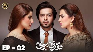 Dusri Biwi Episode 2  Fahad Mustafa amp Hareem Farooq  Latest Pakistani Drama [upl. by Mayap73]