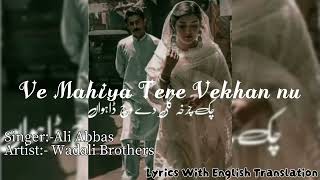 Ve Mahiya tere Vekhan Nu  Wonderful Punjabi kalaam with English Translation [upl. by Raskind]