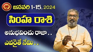 Simha Rasi  2024 సింహ రాశి జనవరి 115 రాశి ఫలితాలు  Leo Horoscope  Vidhata Tv [upl. by Dremann33]