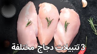 Three Delicious Chicken Marinades In Minutes [upl. by Enelam]