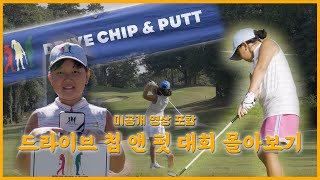 2024 Drive Chip amp Putt 여정 속 웃음과 열정 놀제이의 특별한 스토리 [upl. by Elyc]