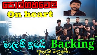 මාලතී නුබයි නුබටත් ආදරේ තමයිmalathi nubai nubatath adare thamaiON HEART MUSIC [upl. by Philpot]