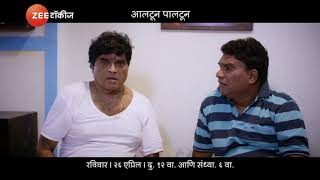 Blockbuster movie directed by Sandeep Manohar Naware [upl. by Rapsag]