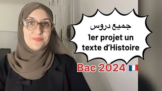 bac 2024  اضخم شرح لجميع الدروس un texte dHistoire ملخص عالمي  منهجية اجابة part 1 [upl. by Ojimmas944]