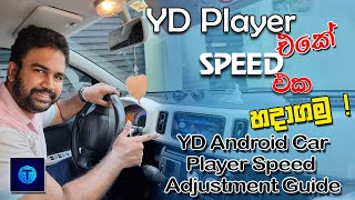 YD Android Car Player Speed Adjustment in Sinhala TechlabZ SL YD Player එකේ Speed එක හදාගමු  සිංහල [upl. by Gnaig]