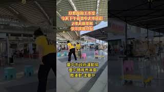 欣恩跑跑工作室 擺攤新體驗 臺中市運動局 臺中市體育表演會 臺中火車站 現場有大型疊疊樂 夾豆子 [upl. by Atniuqal]