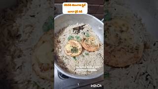 Sunday special Hyderabad Bagara Rice Recipe  Telangana style shorts food shortsfeed [upl. by Adonis331]