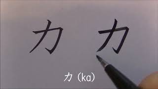 Learning Katakana カタカナ Japanese alphabet [upl. by Haden]