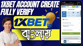 কিভাবে 1Xbet একাউন্ট খুলবেন এবং ফুল ভেরিফাইড করবেন ।Create 1xbet Account And Fully verifyed 2024 [upl. by Syla]