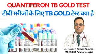 Quantiferon TB Gold test  Tuberculosis TB Blood Test IGRA  टीबी मरीजों के लिए TB Gold Test TB [upl. by Nosretep]