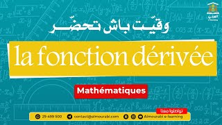 Bac Sciences  Math  Exercices Corrigés sur la Fonction Dérivée  Révision Efficace [upl. by Ahsiryt]