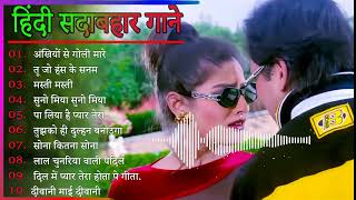 Hindi Gana🌹Sadabahar Song 💖हिंदी गाने 💔Purane Gane Mp3 💕Filmi Gaane अल्का याग्निक कुमार सानू गीत [upl. by Ddej]