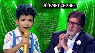 Avirbhav New Performance Amitabh Bachchan  Superstar Singer Season 3  Avirbhav superstar singer [upl. by Antin59]