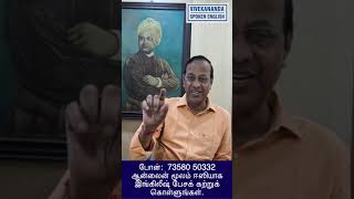 Learn English in 30 seconds through Tamil [upl. by Leunamesoj]