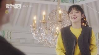 SBS 황후의 품격  19년 01월 02일수 2526회 예고  The Last Empress Ep2526 Preview [upl. by Dymphia]