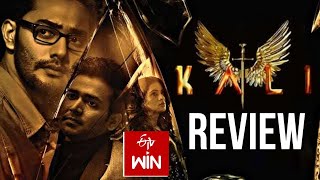 Kali Movie Review Telugu  Streaming On ETV WIN  Prince Cecil Naresh Agastya  KALI Movie Review [upl. by Ennaharas]