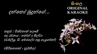 Danno Budunge  දන්නෝ බුදුන්ගේ  KARAOKE  WD AmaradewaJohn de SilvaVishwanath Laujee [upl. by Nosyd]