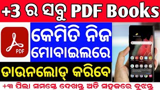 3 PDF Books ନିଜ ମୋବାଇଲ୍ ରେ ଡାଉନଲୋଡ୍ କରନ୍ତୁ  Download all 3 books in your Mobile 3allbooks [upl. by Voltmer914]