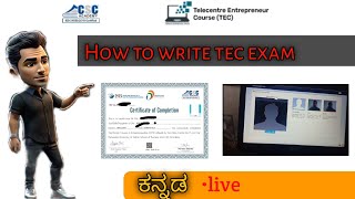 CSC certificate  how to get CSC certificate TEC live exam  how to write exam TEC [upl. by Emmie453]