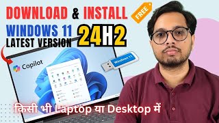 New WINDOWS 11 24H2 Download and Install in Any PC for Free  Step by Step  हिंदी में [upl. by Notlok]