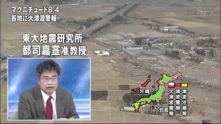 Tsunami in the Sendai Airport area Miyagi Prefecture helicopter view [upl. by Notxed]