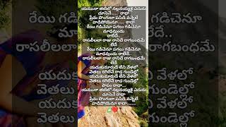 Lyrics from Dalapati movie  Yamuna thatilo telugu lyrics ytshorts feelgood emotional song [upl. by Kilby]