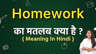 Homework meaning in hindi  Homework ka matlab kya hota hai  Word meaning [upl. by Bev]