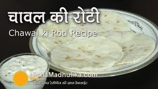 Akki Roti recipe  Chawal ki Roti Recipe  Rice flour roti [upl. by Adnohsar]