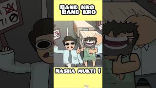 Nasha Band Kro🤣 hardytoonz animation shorts viralshorts [upl. by Lema]