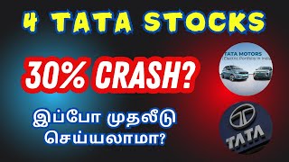 4 Tata Stocks  30 Big Crash  இப்போ முதலீடு செய்யலாமா  Tamil  CTA100 [upl. by Sonja897]