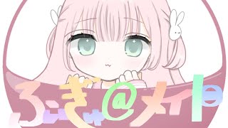 ふぃぎゅメイト 歌ってみた♡♡♡♡新人vtuber イラスト vtuber [upl. by Kriss786]