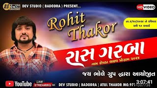 Rohit Thakor Ropda gam live Navratri Program 2024 [upl. by Chasse]