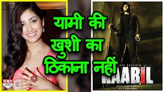 देखिए Kaabil के Hit होने के बाद कैसे फूले नहीं समा रही हैं Yami Gautam [upl. by Anrev]