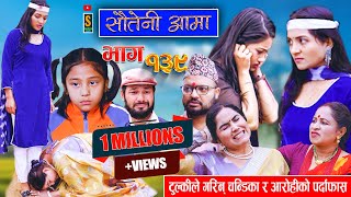 Sauteni Aama  सौतेनी आमा  Episode 139  Social Serial April 07 2024 [upl. by Guido]