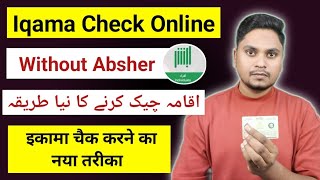 How To Check Iqama Expirey Date  Iqama Check Karne ka new Tarika [upl. by Nyrhtac]