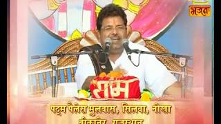 Ram Katha  Pujya Muralidhar ji Maharaj  Bikaner Rajasthan  Aastha Bhajan [upl. by Boeschen204]