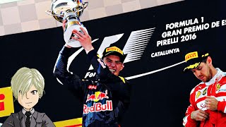 GP4 Mod 2016  Gran Premio de España Pirelli  Max Verstappen [upl. by Adnaloy326]