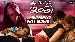 Ee Vayasu Inthe Romantic Full Movie HD  Satyajeet Dubey  Aradhana Jagota  Indian Video Guru [upl. by Paula]