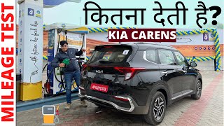 कितना देती है KIA CARENS  EXCLUSIVE MILEAGE TEST  POW [upl. by Trah]