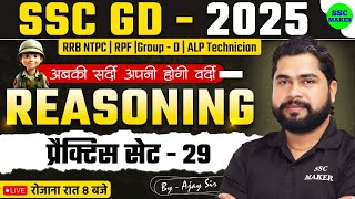 SSC GD Reasoning Class  SSC GD Reasoning Practice Set 29 Reasoning short trick For NTPC RPF ALP [upl. by Wachter]