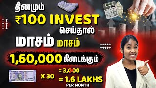 Investment Planning in Tamil  Invest Rs 100day and Get 16Lmonth  Best Way to Invest in SIP [upl. by Kostman]