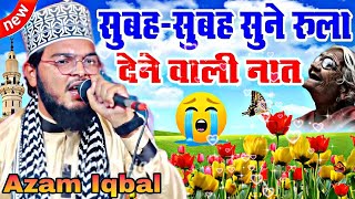 सुबहसुबह सुने रुला देने वाली नात  Azam Iqbal  nai naat 2024  Z R Razvi YouTube channel [upl. by Rosalinde]