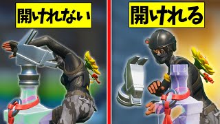 quotキャップキックquotで開いた時だけアイテムが拾えるチャレンジが鬼畜すぎたｗｗｗ【フォートナイトFortnite】 [upl. by Lanos898]