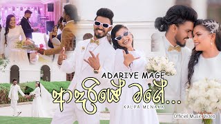 ADARIYE MAGE  ආදරියේ මගේ Kalpa Menaka [upl. by Blum]