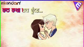 Na Bola Kotha  Whatsapp status  Most Romantic status  MILON DAIRY [upl. by Samtsirhc]