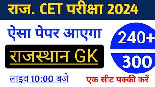 CET 2024 Online Classes  CET 2024 Model Paper  04Cet 2024 Form Date CET 2024 Classes  cet 2024 [upl. by Meri]