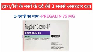 Pregabalin 75 mg  Pregalin 75 mg [upl. by Eseeryt]