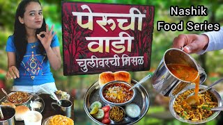 Peruchi Wadi Chulivarachi Misal Pav  GRAPE EMBASSY MISAL  मिसळ पाव नाशिक  Hindi Nashik Food Vlog [upl. by Lsil601]